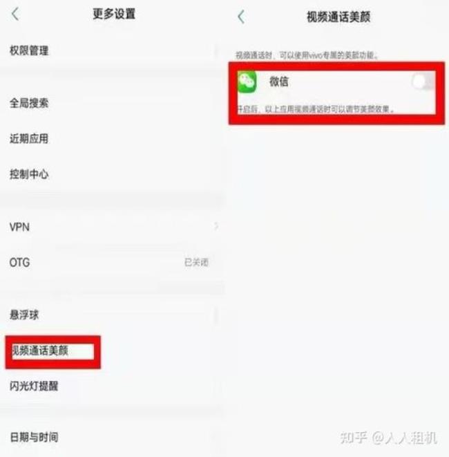 vivo为什么保存不了微信QQ视频