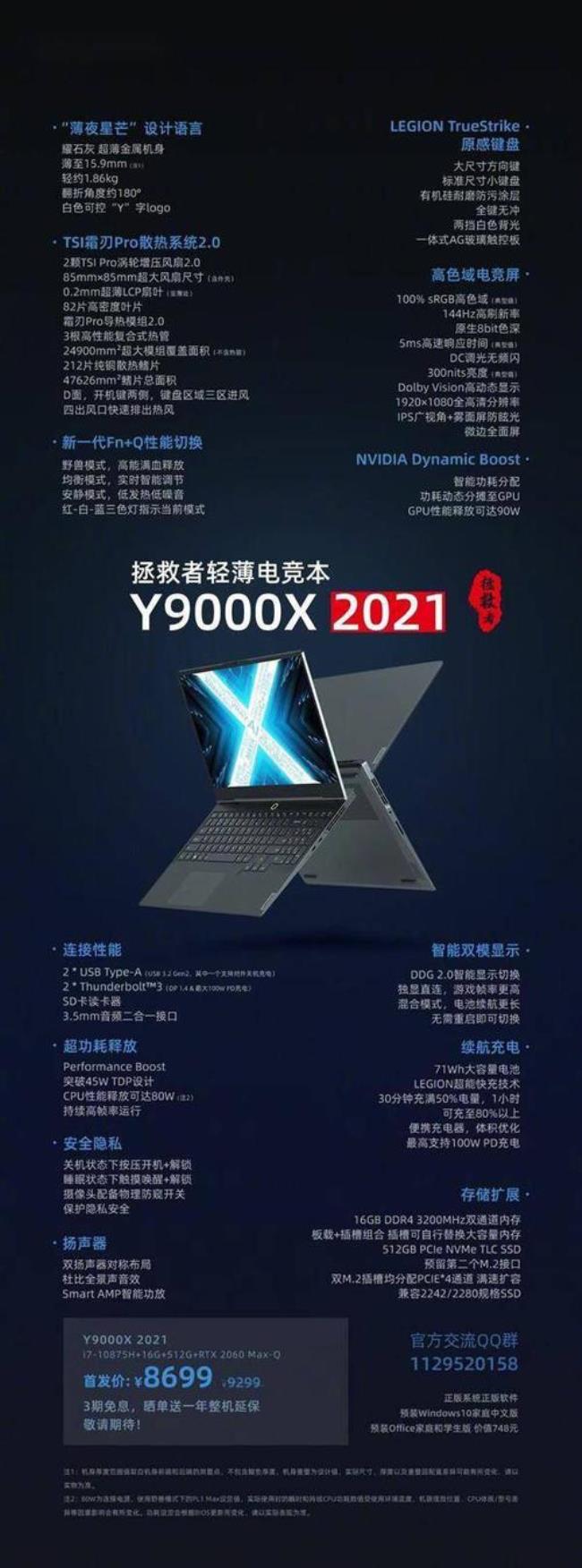 y9000x2022款电流声怎么解决