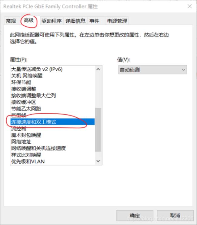 win10usb转网口怎么设置