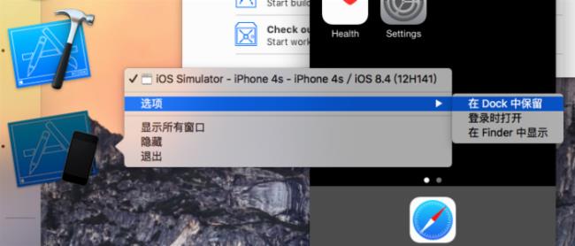 iOS模拟器Simulator使用介绍