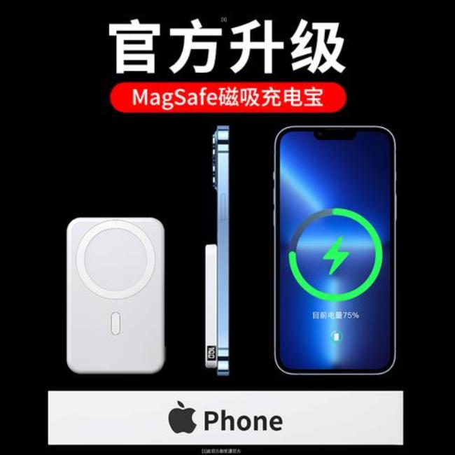 iphone13磁吸无线充电快吗