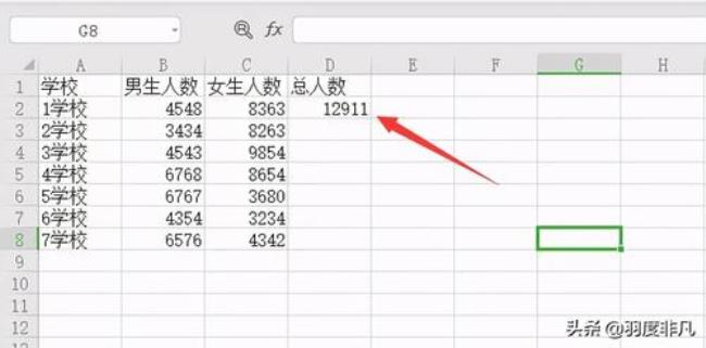 平板电脑怎样制作表格