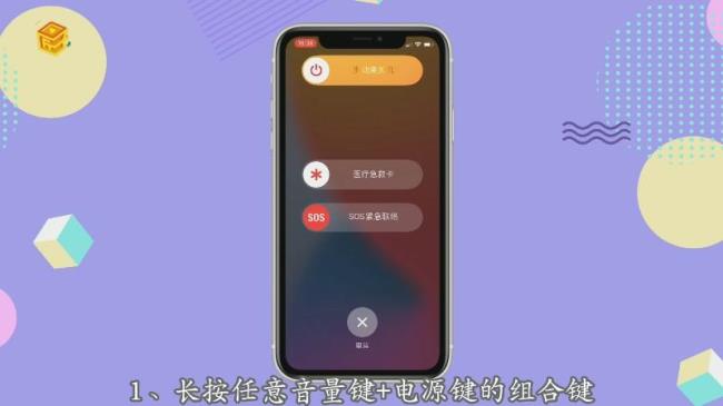 iphone13自动关机怎么回事