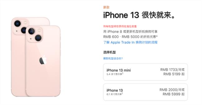 iphone13mini充电器怎么选择