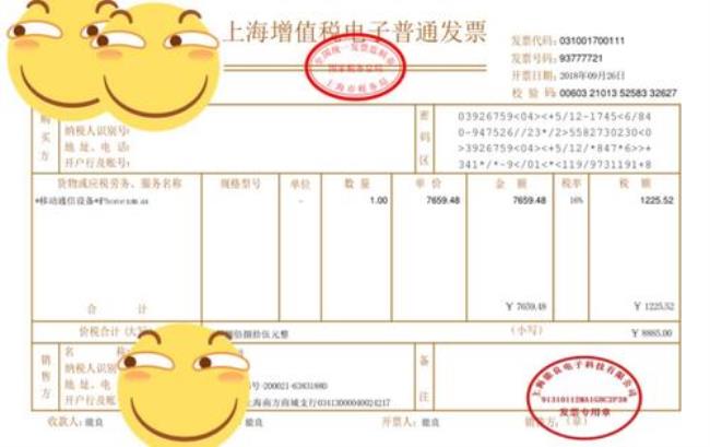 苹果售后维修手机用不用发票