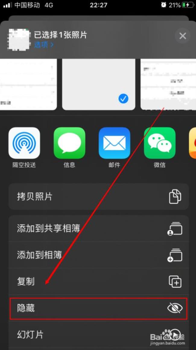 iphone手机怎么截一半图