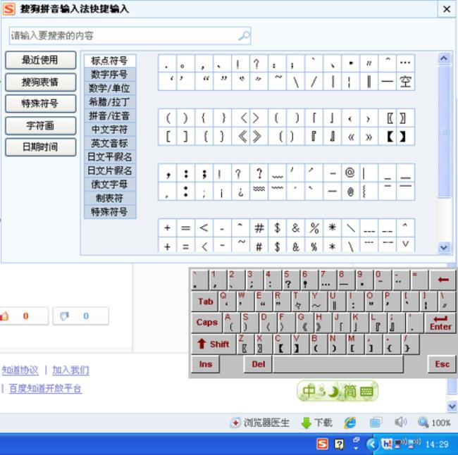 苹果双引号怎么打