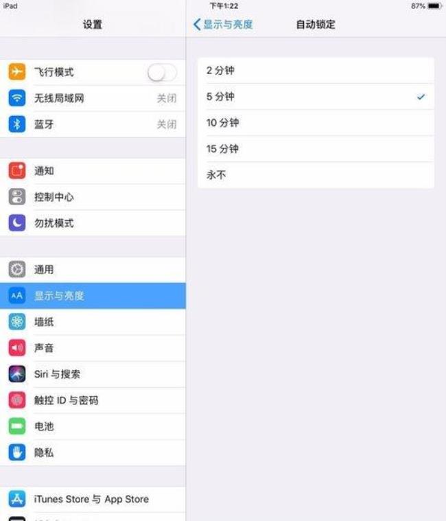 ipad怎么保持屏幕不锁定