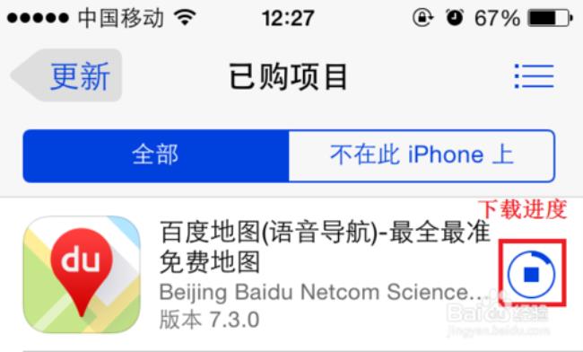 appstore删除的应用如何下载