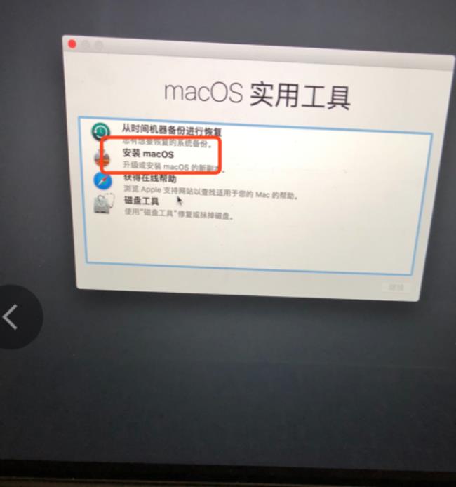 mac玩游戏会自动黑屏什么原因