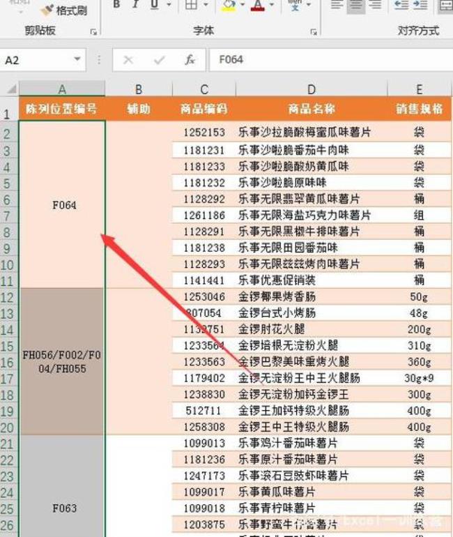 excel中选择A列的快捷键