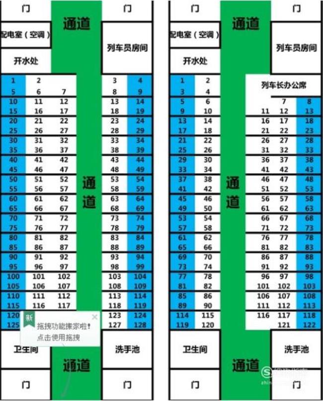 Z170火车的12车厢座位分布