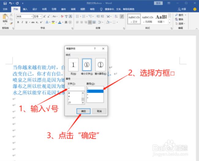 苹果电脑的对勾怎么打出来