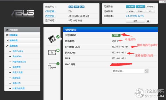 phicomm路由器登录网址