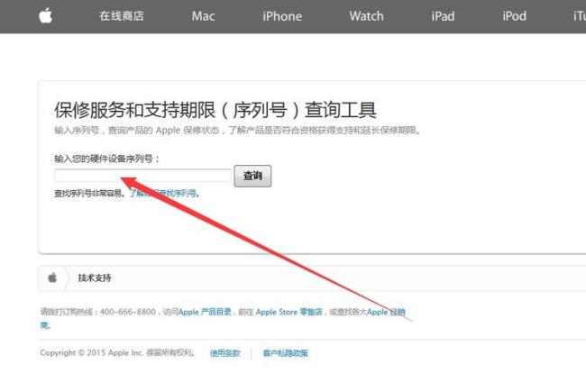 iPhone13怎么查询激活日期