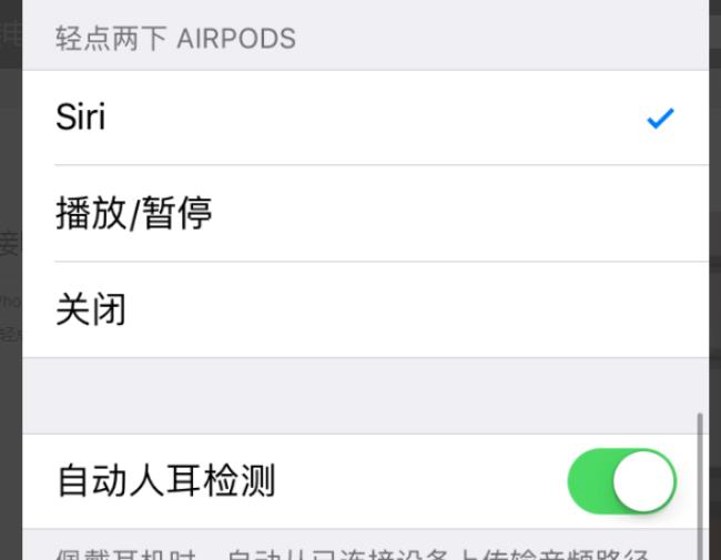 airpods怎么用