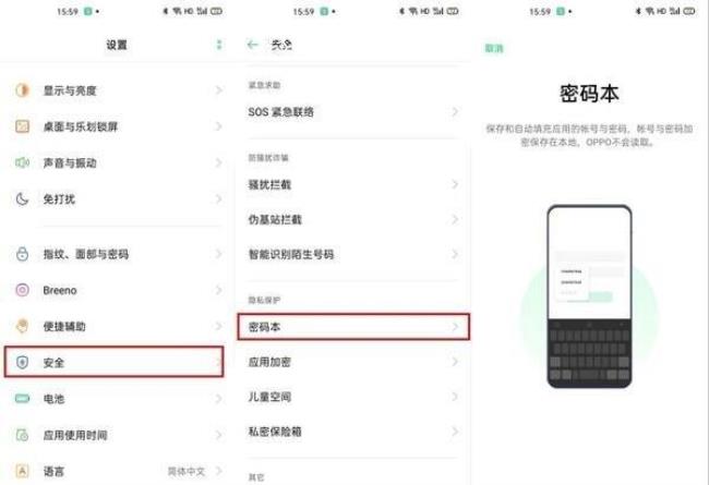 OPPOA99为什么设置不了数字密码