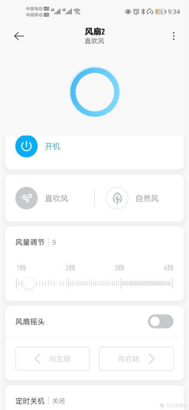 小米电风扇怎么上下调节