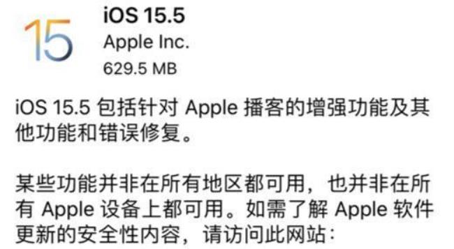 ios15.4后续版本出来吗