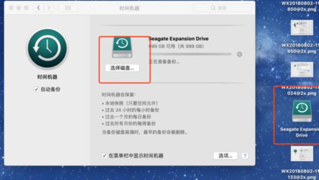 macbook怎么使用移动硬盘