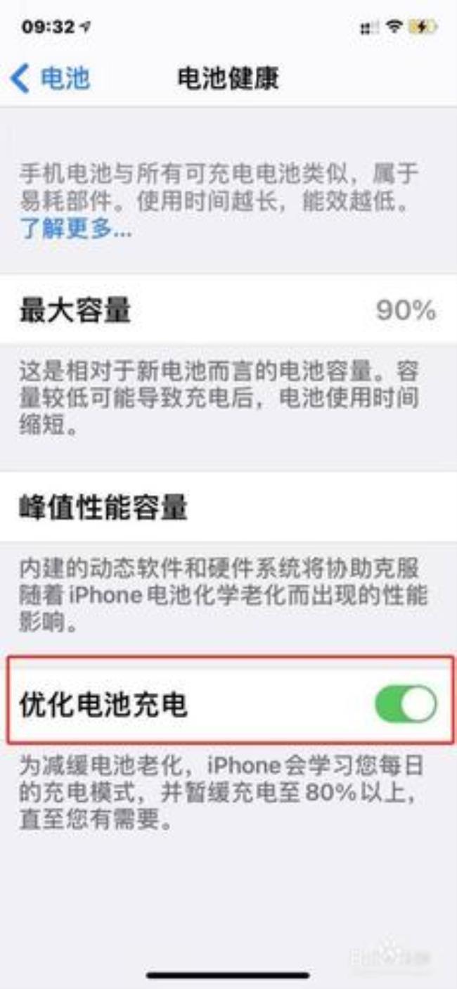 苹果手机电池的百分比准不准