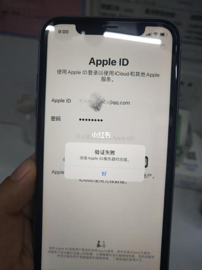 AppleID登不上去怎么办