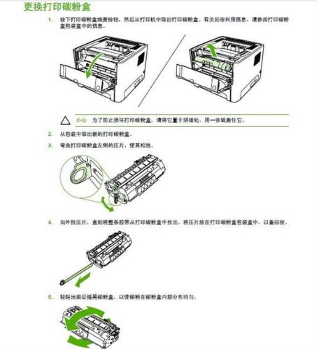 hp1025nw打印机说明书