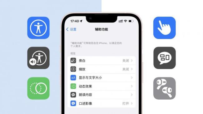 iphone小白点不能移动