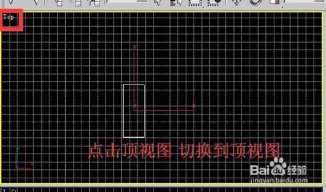 3dmax2014版坐标轴变小怎么解决