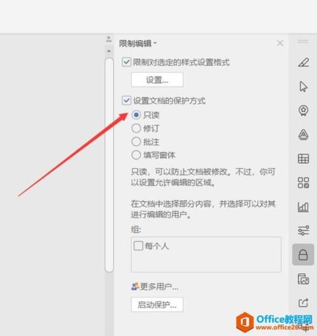 word粘贴网页文字后白底的原因