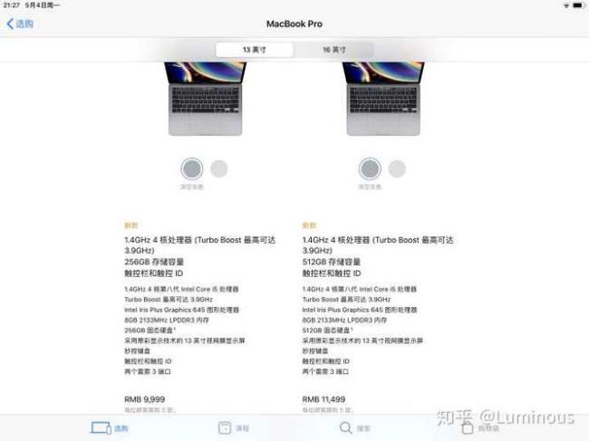 macbookpro预装软件是什么