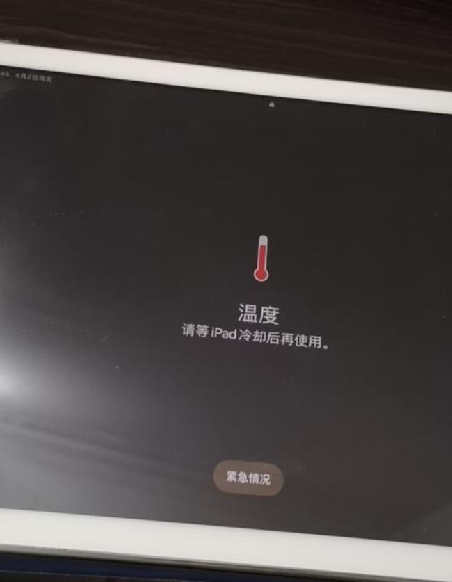 为什么没用Ipad却没电了