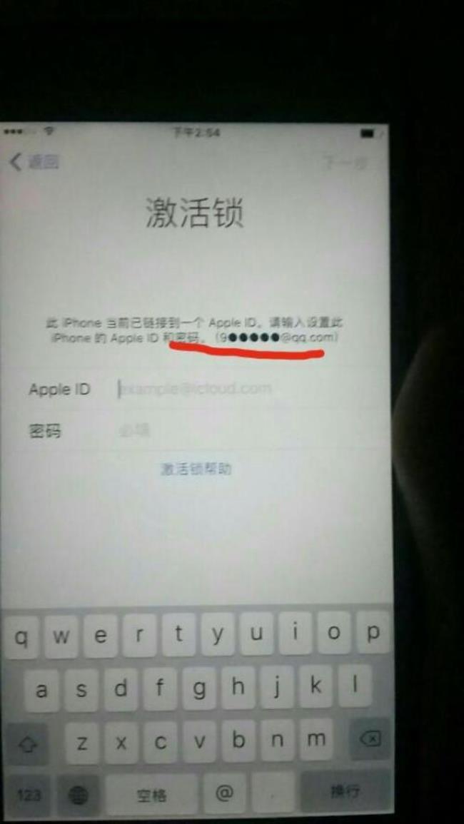 iphone激活锁怎么免费激活