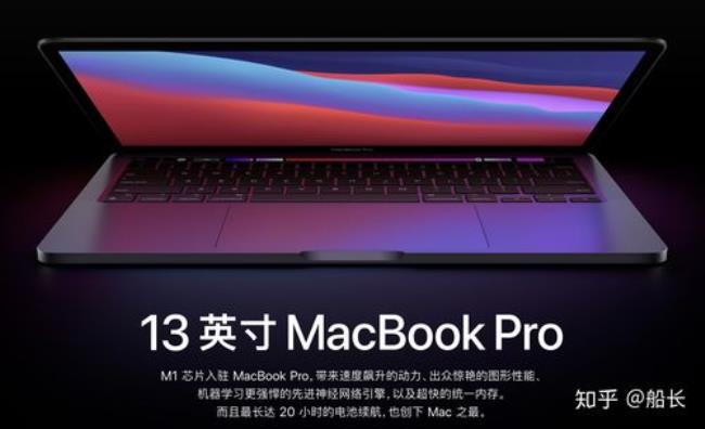 macbookpro16寸m1芯片需要买什么配件