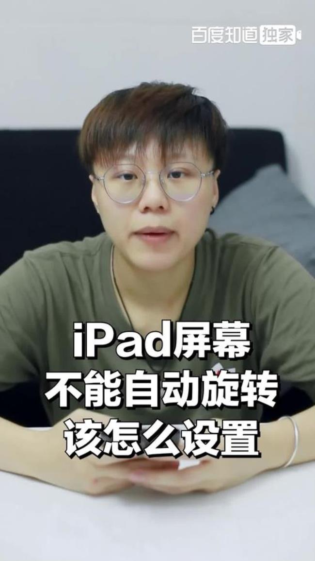 ipad不能反转维修