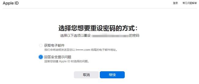 iphone5忘记密码怎么找回