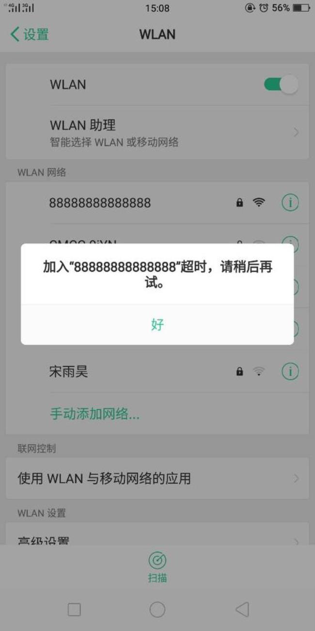 为什么连不上wifi还一直重启