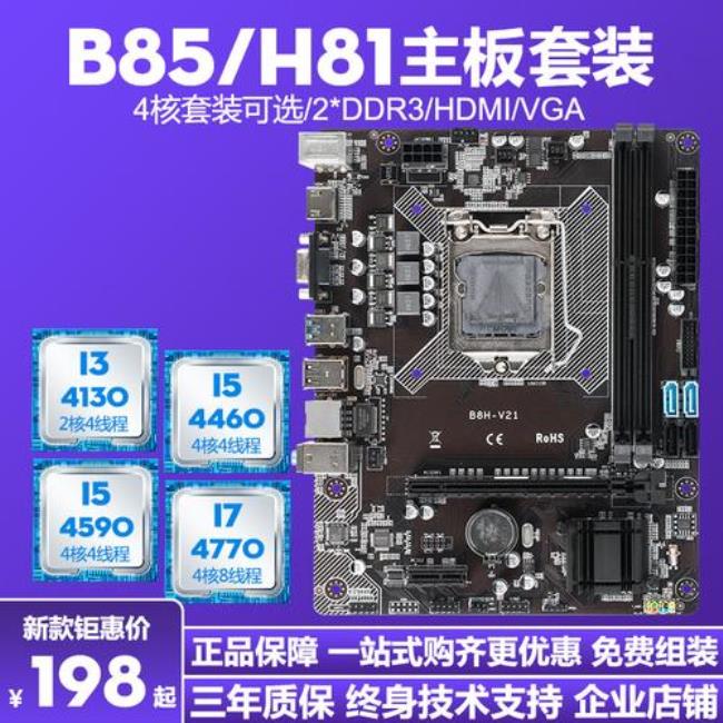 i5 4代cpu可以上h61板子吗