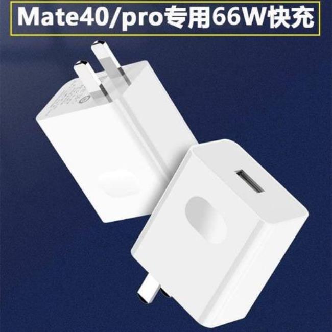 苹果14pro可以用66w充电器吗