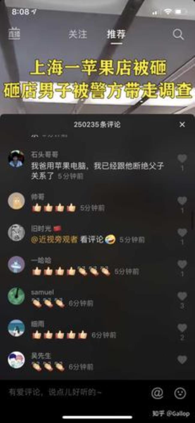 为什么抖音上能用5块2买苹果电脑