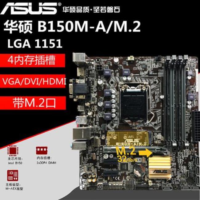 华硕b150m-etm2主板好不好