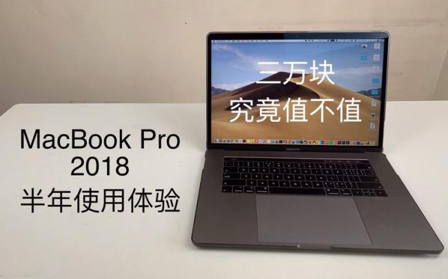 macbookpro耐用