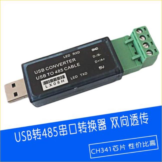 usb转usb转换器怎么用