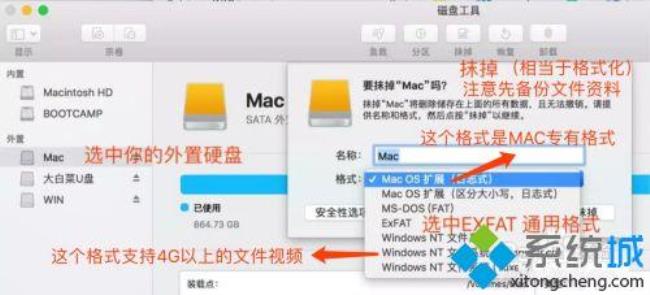 Mac不能读取移动硬盘怎么解决