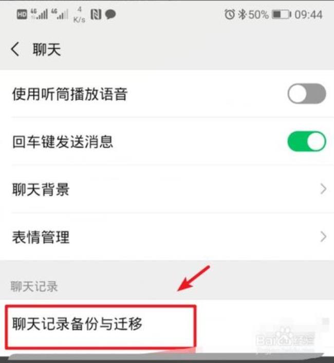 iphone怎么截取聊天记录