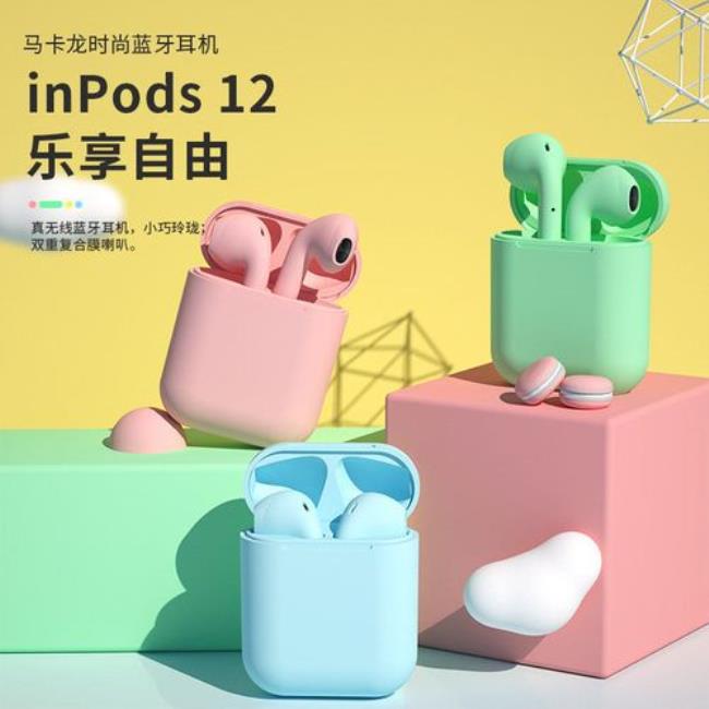 inpods12蓝牙耳机为什么充电时一直闪