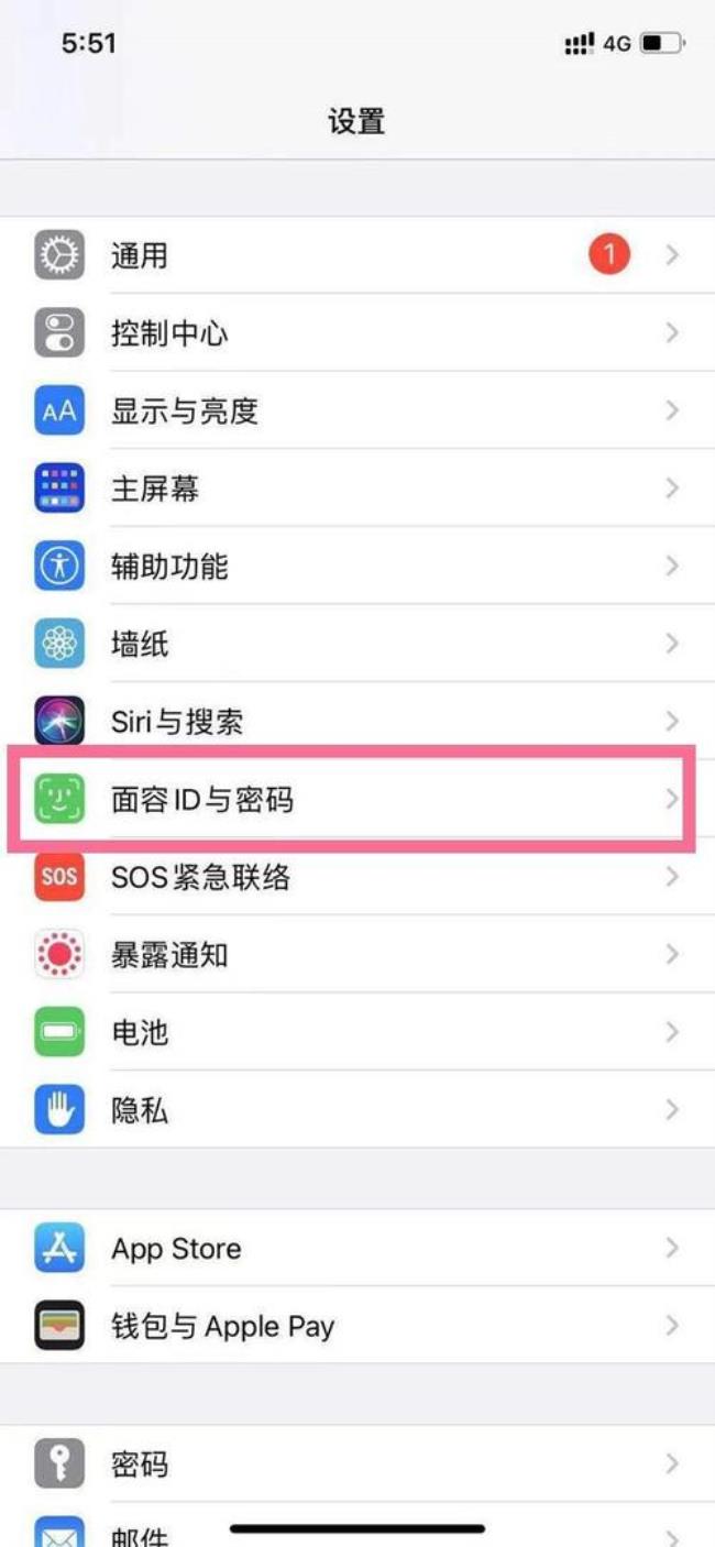 iPhone苹果手机开机密码怎么破解