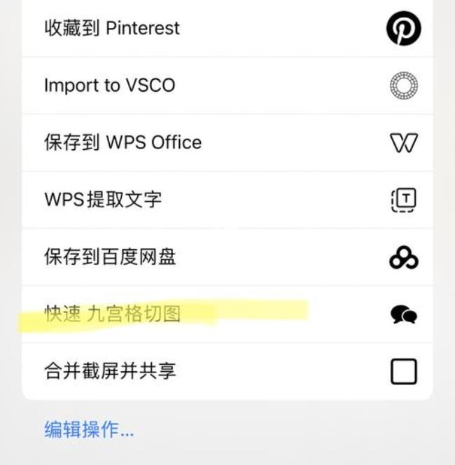 为什么iphone快捷指令遇到错误