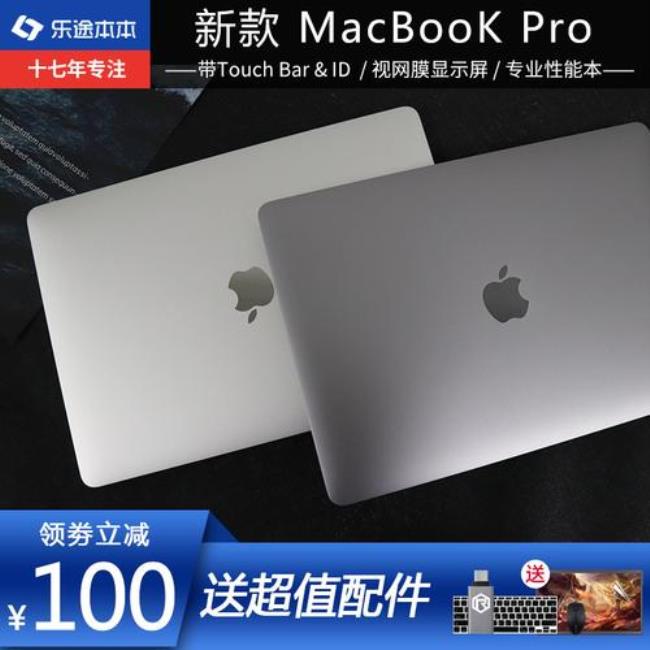 macbookpro笔记型电脑/1502销售价格
