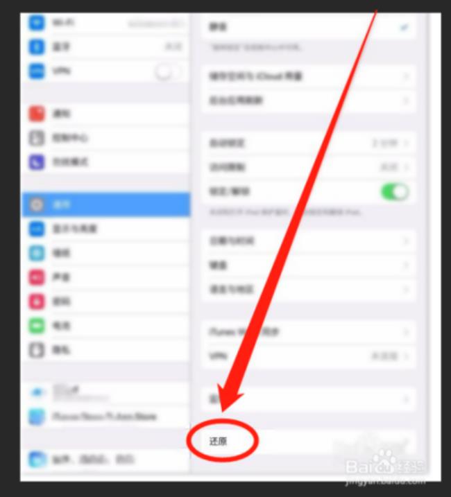 iphoneipad微信都登不上